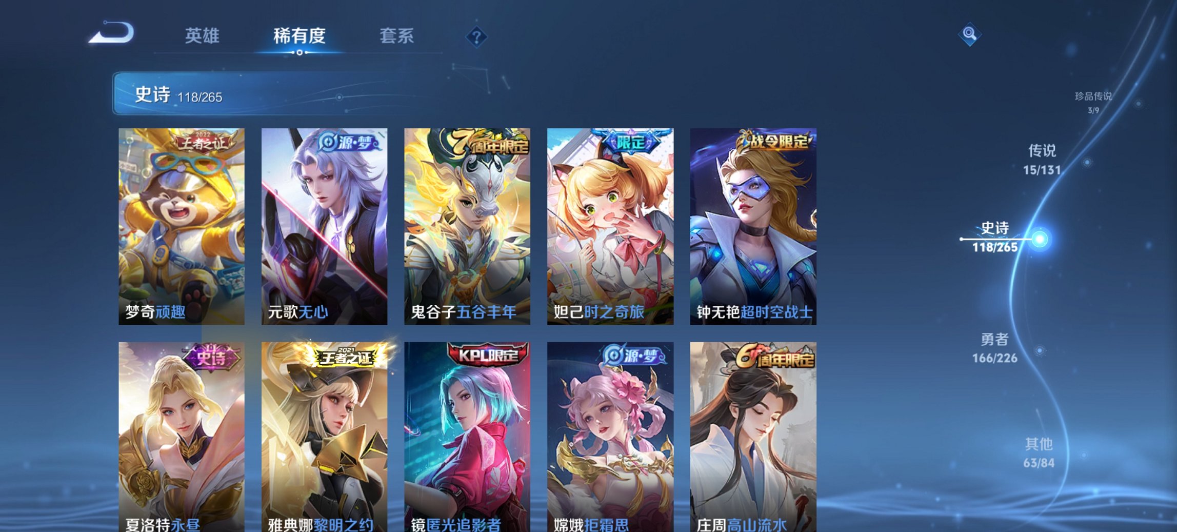 WZCMW485868王者荣耀账号详情图7