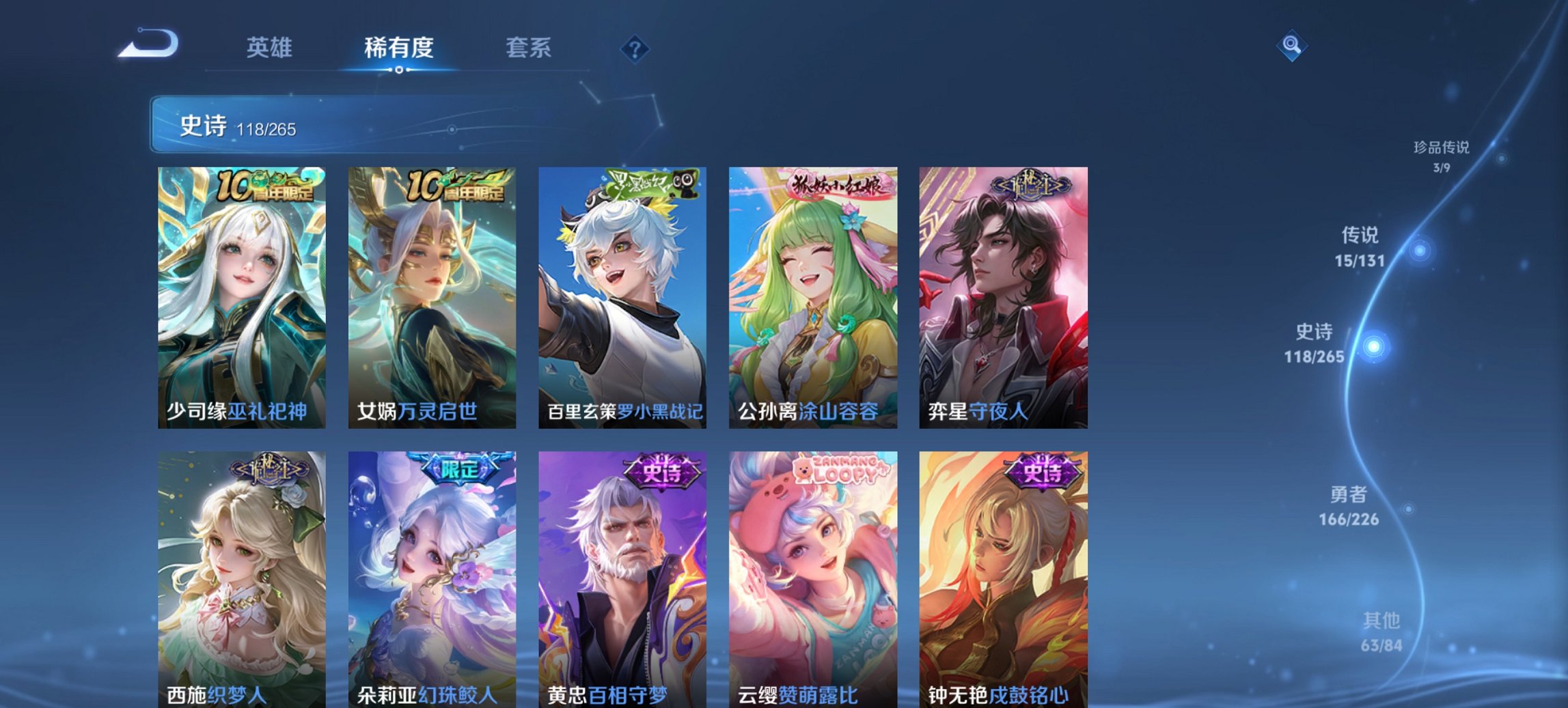 WZCMW485868王者荣耀账号详情图8