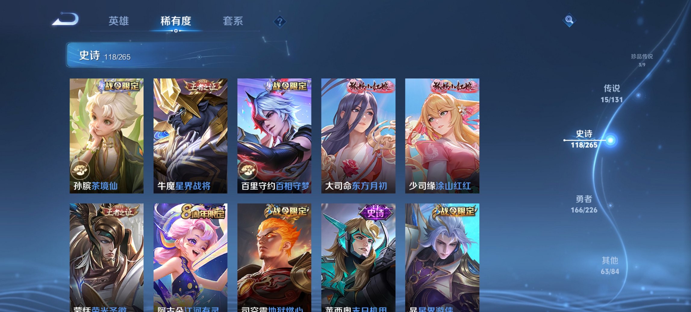 WZCMW485868王者荣耀账号详情图10