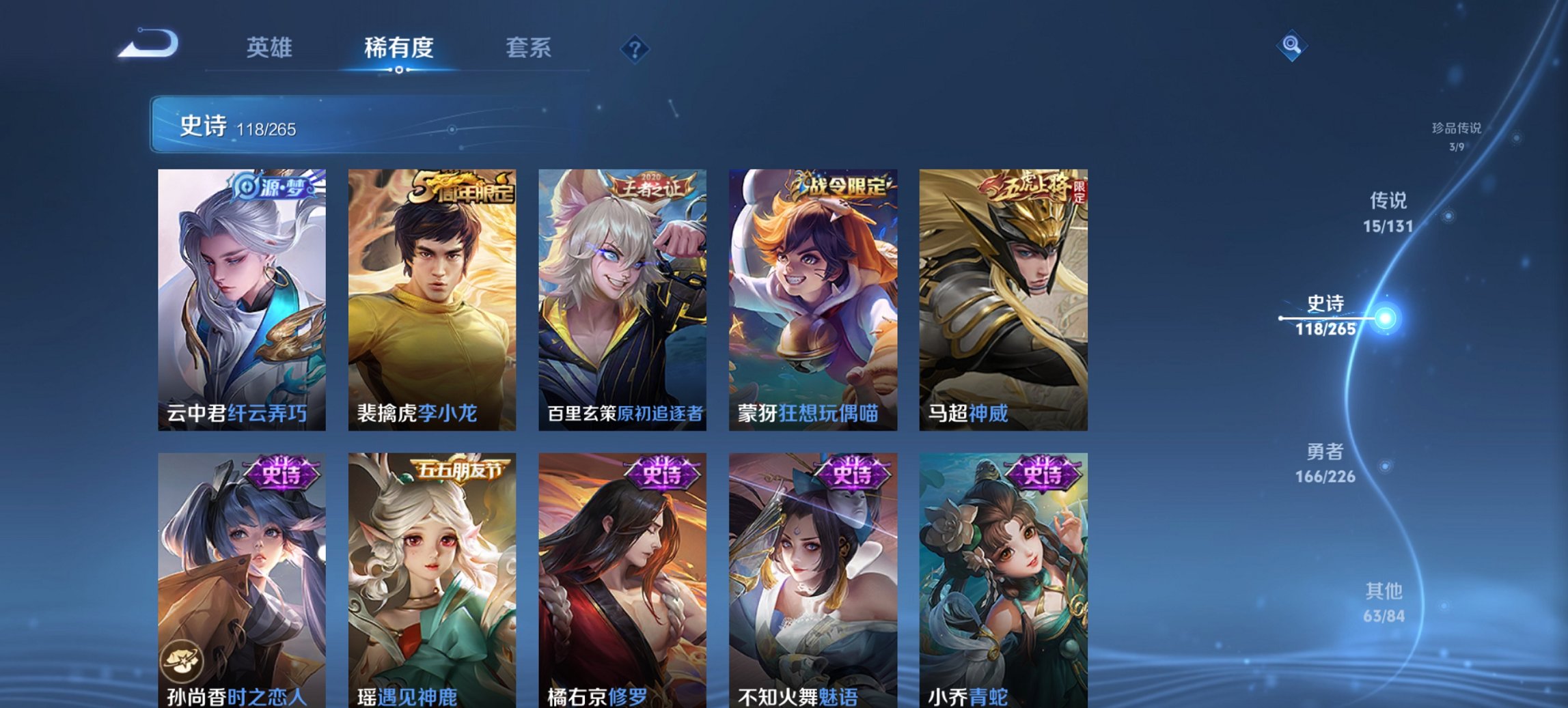 WZCMW485868王者荣耀账号详情图11