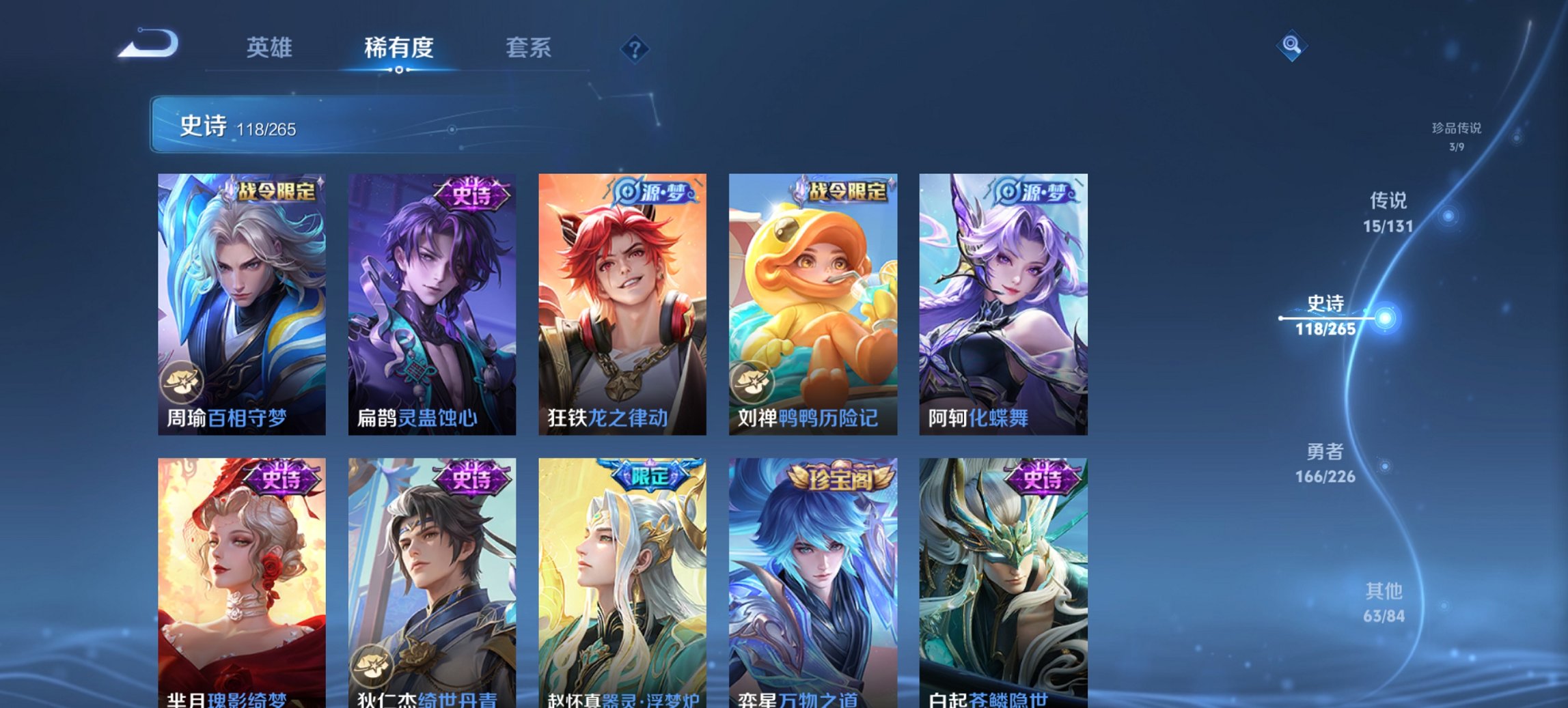 WZCMW485868王者荣耀账号详情图12