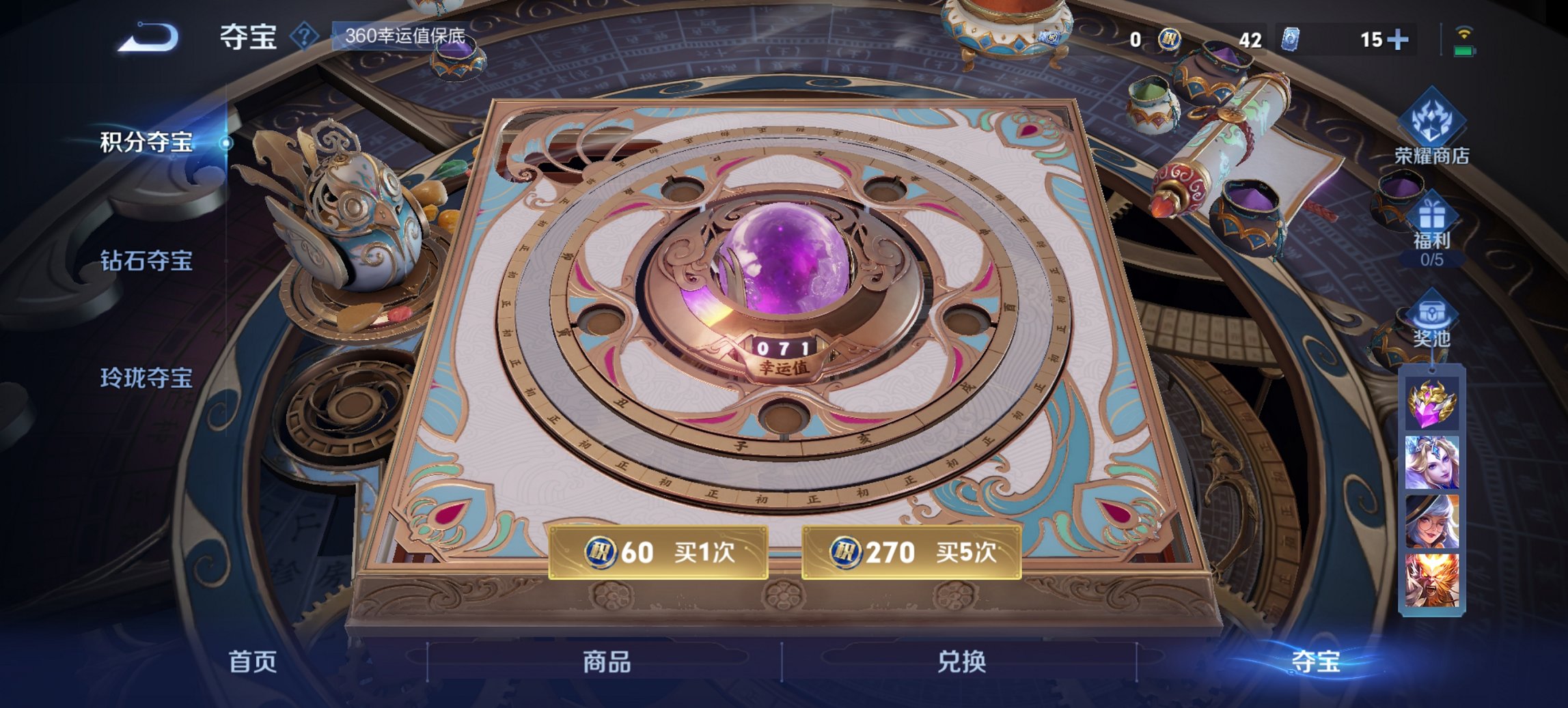 WZCMW485868王者荣耀账号详情图13