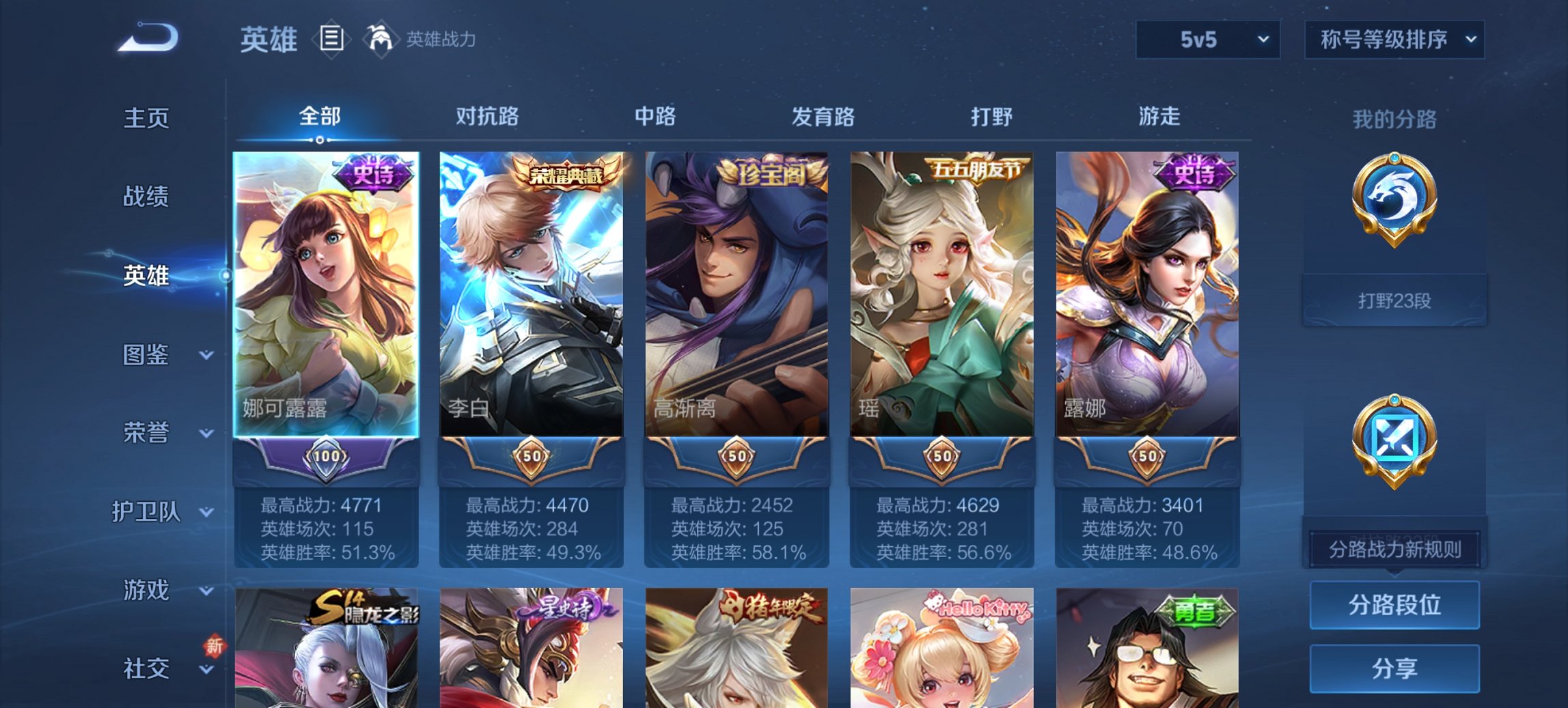 WZCMW485868王者荣耀账号详情图14