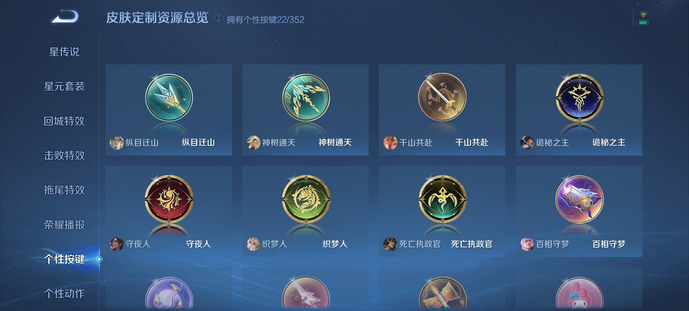 WZCMW485868王者荣耀账号详情图16