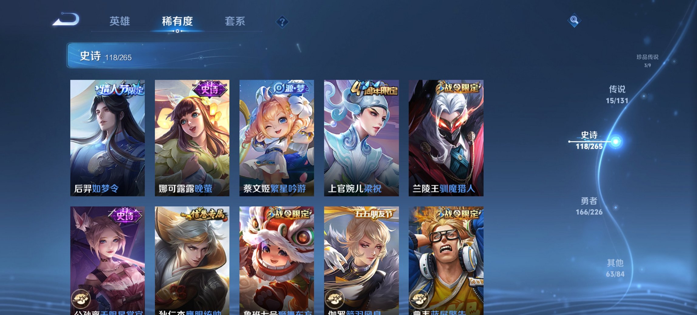 WZCMW485868王者荣耀账号详情图18