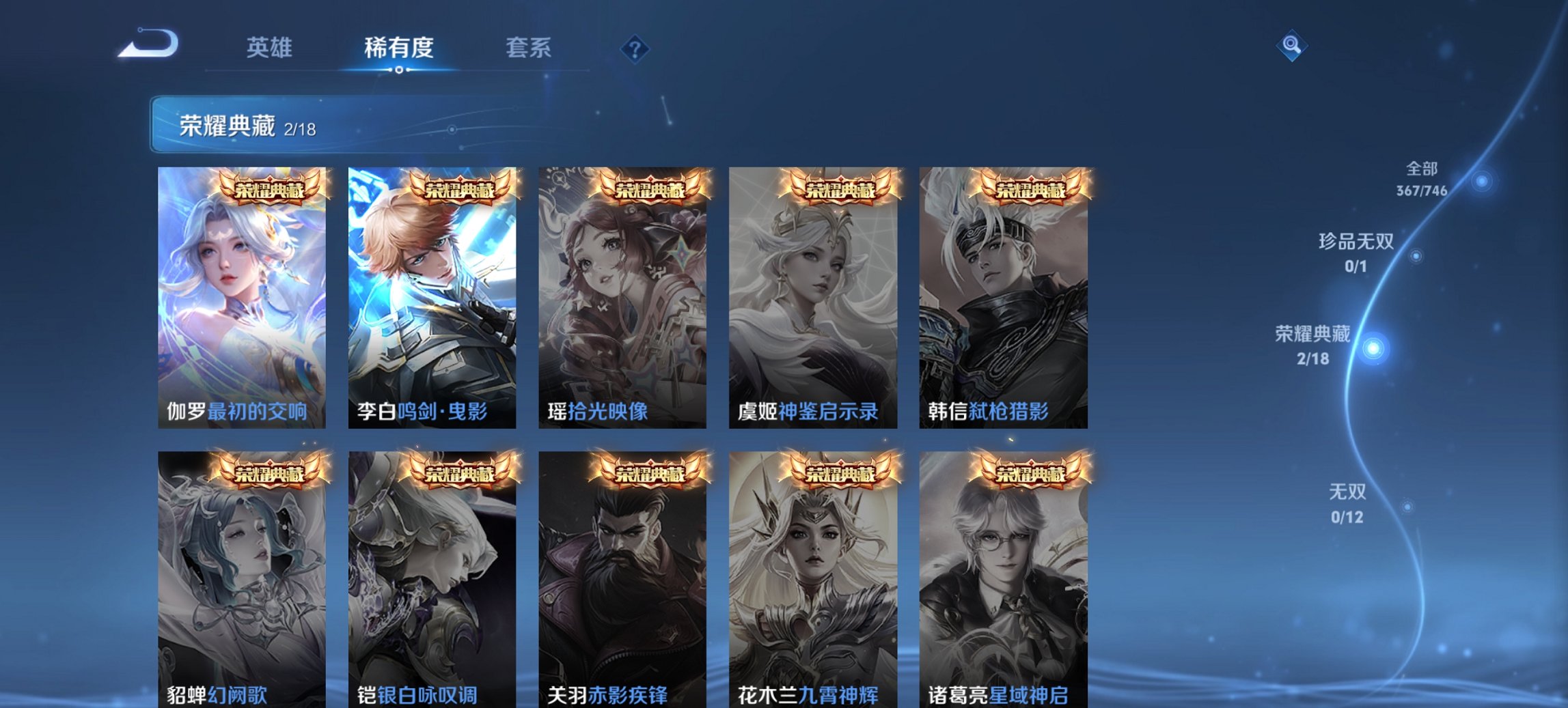 WZCMW485868王者荣耀账号详情图19