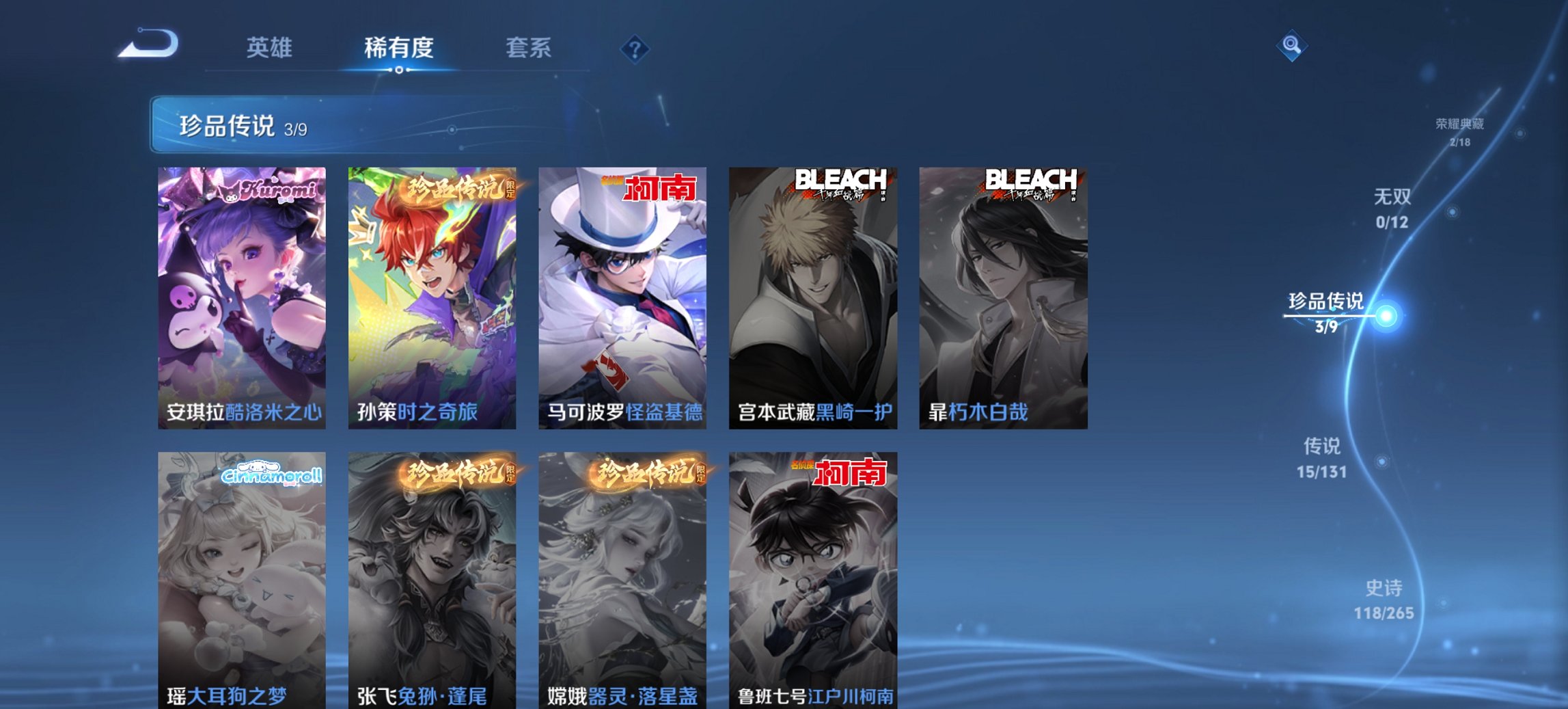 WZCMW485868王者荣耀账号详情图20