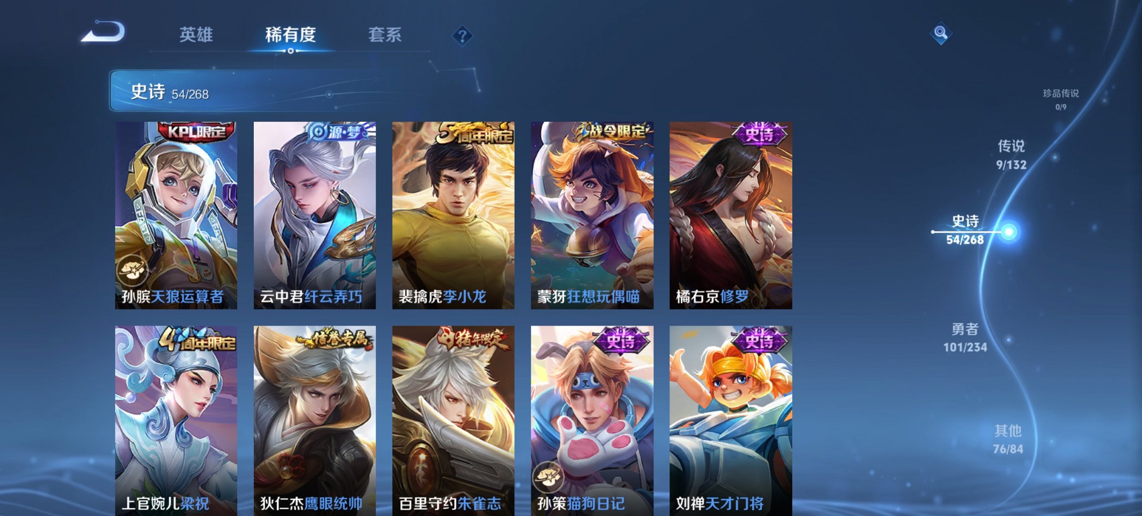 WZCMW485831王者荣耀账号详情图3 WZCMW485831王者荣耀账号详情图3