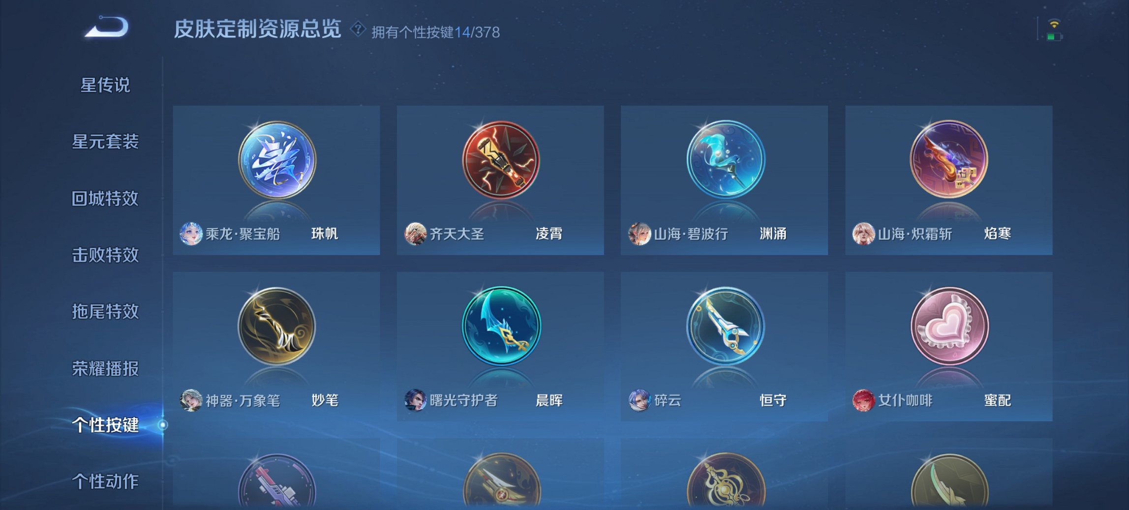 WZCMW485831王者荣耀账号详情图4 WZCMW485831王者荣耀账号详情图4