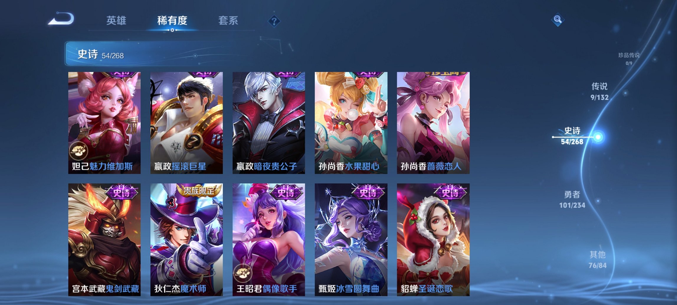 WZCMW485831王者荣耀账号详情图5 WZCMW485831王者荣耀账号详情图5