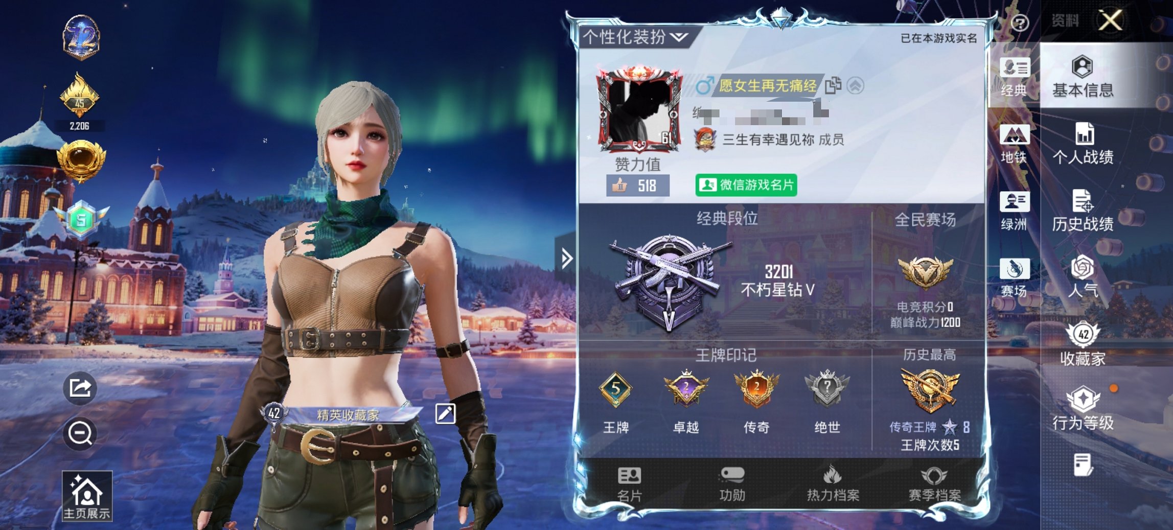 HPCMW444777和平精英账号详情图3