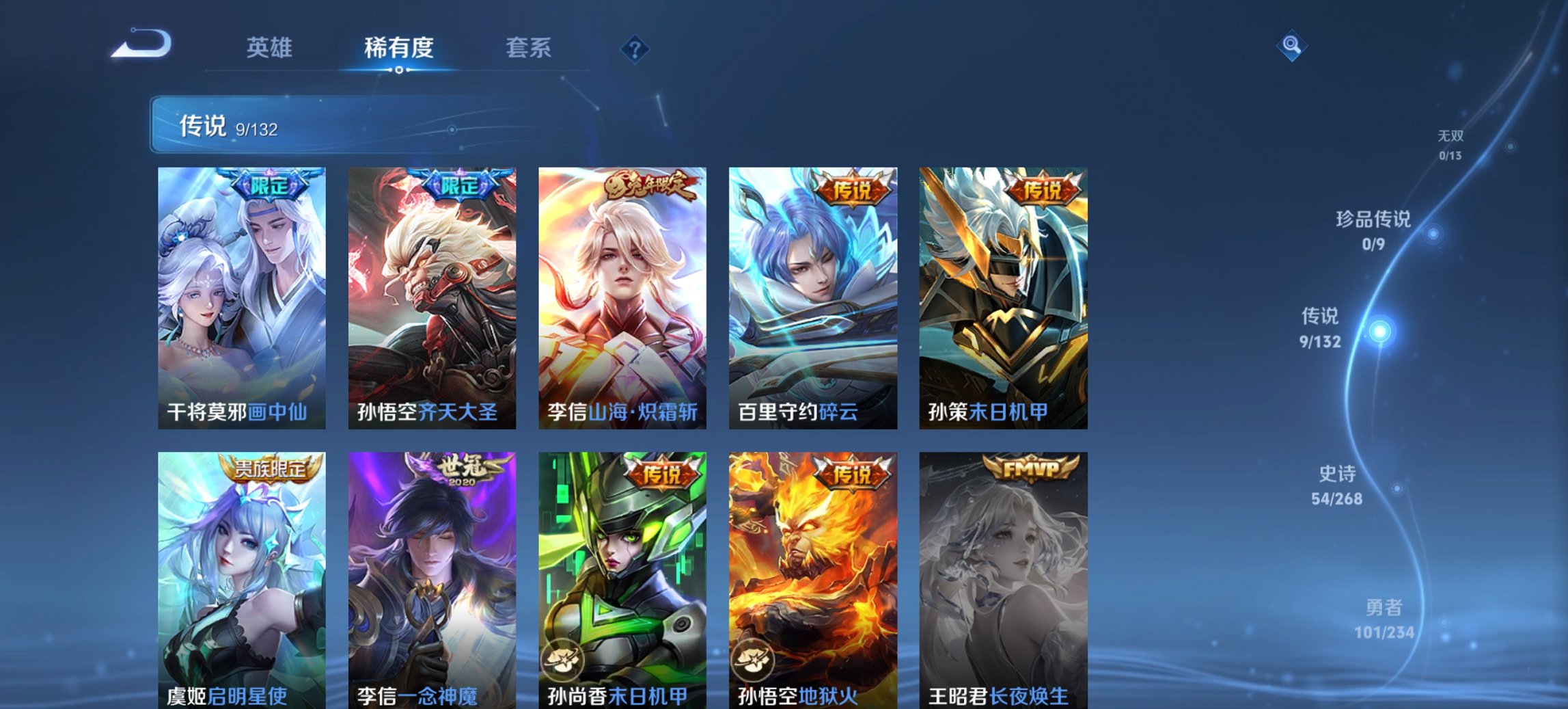 WZCMW485831王者荣耀账号详情图7 WZCMW485831王者荣耀账号详情图7