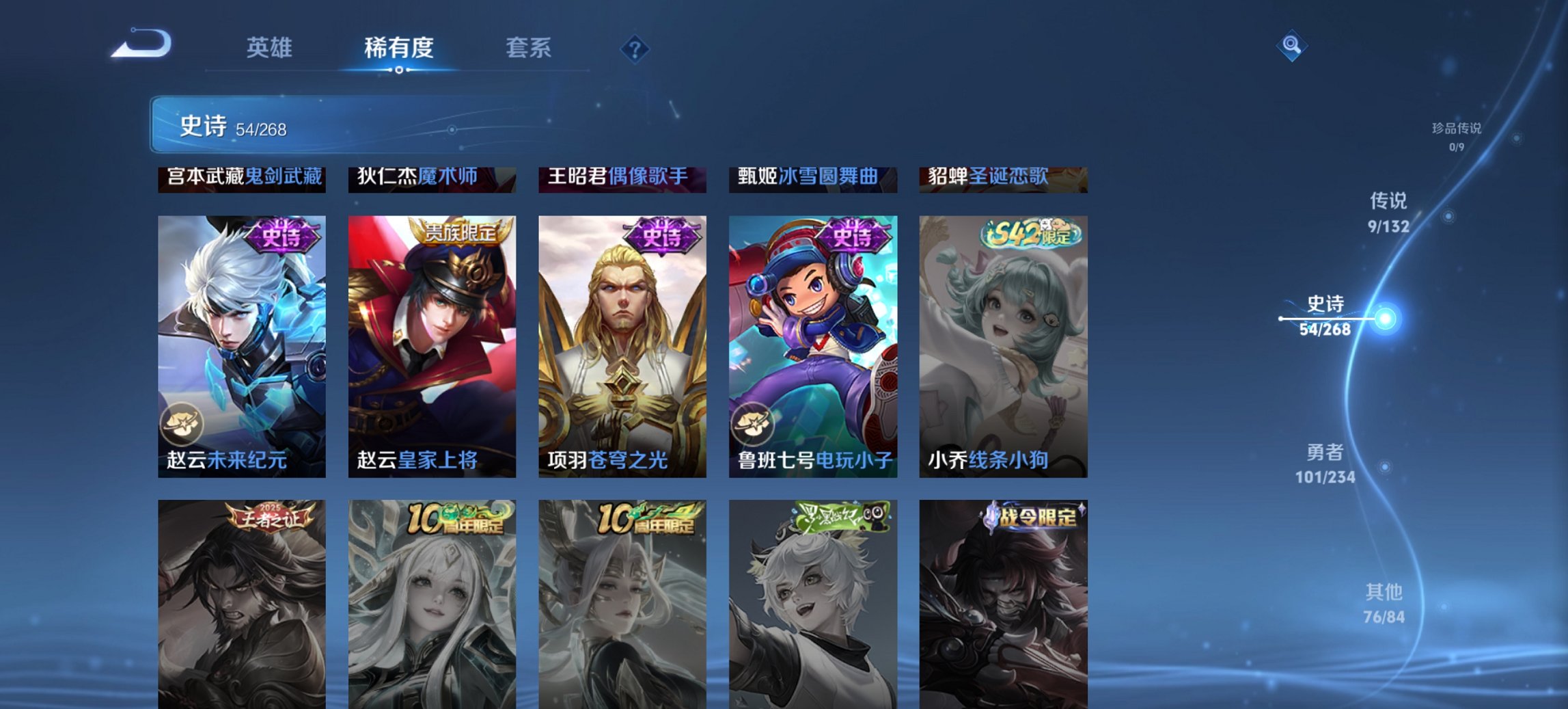 WZCMW485831王者荣耀账号详情图8 WZCMW485831王者荣耀账号详情图8