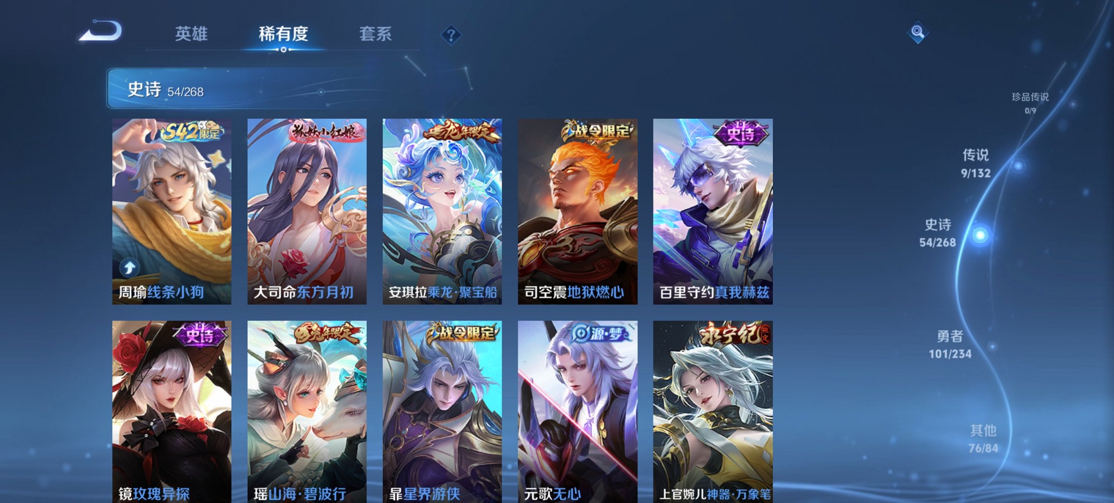 WZCMW485831王者荣耀账号详情图10 WZCMW485831王者荣耀账号详情图10