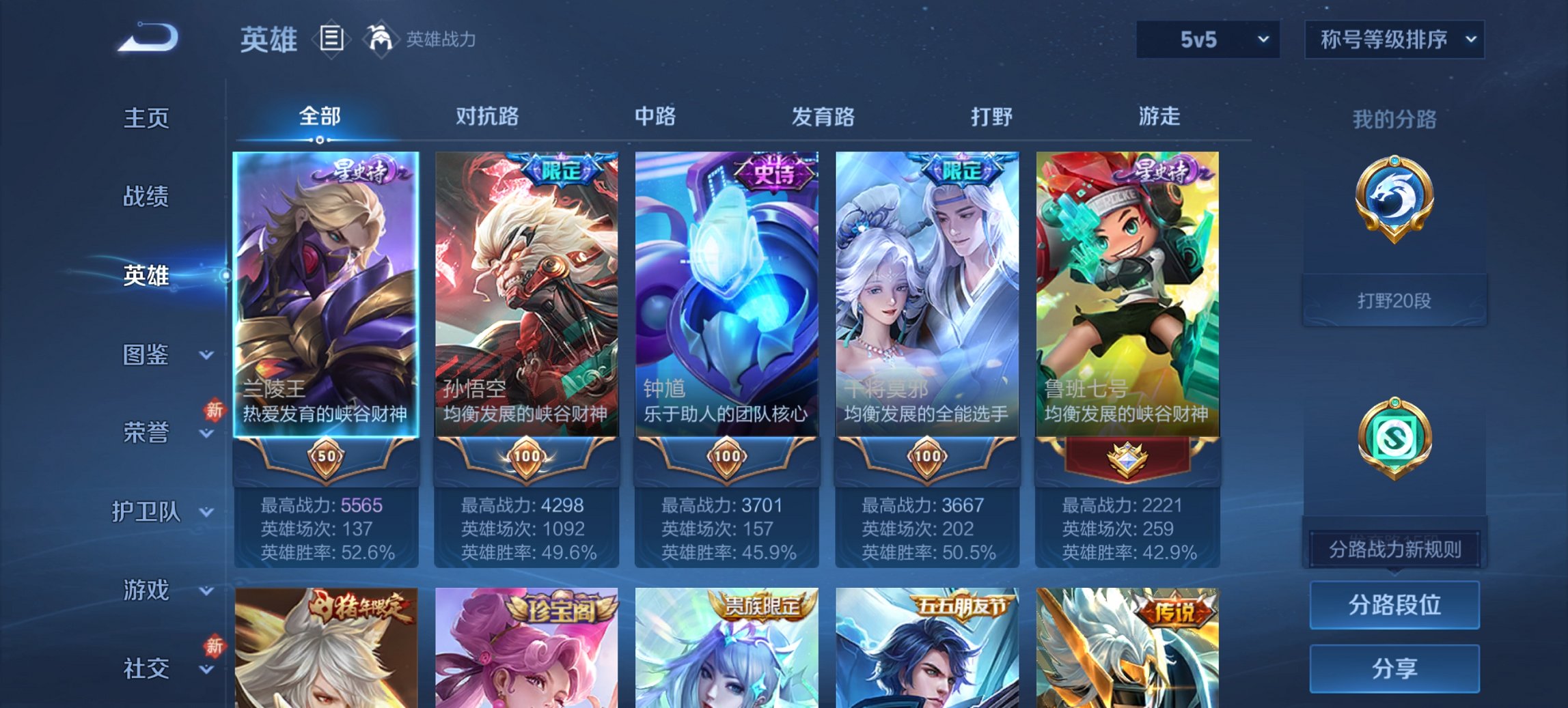 WZCMW485831王者荣耀账号详情图12 WZCMW485831王者荣耀账号详情图12