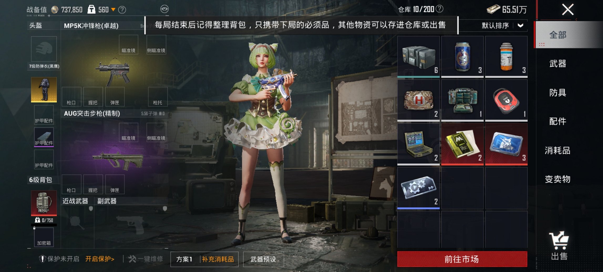 HPCMW444777和平精英账号详情图11