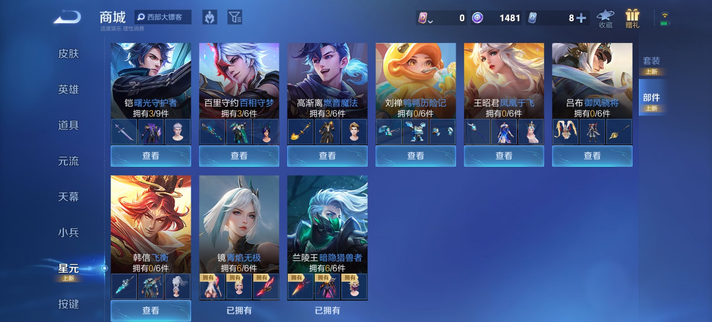 WZCMW485833王者荣耀账号详情图2