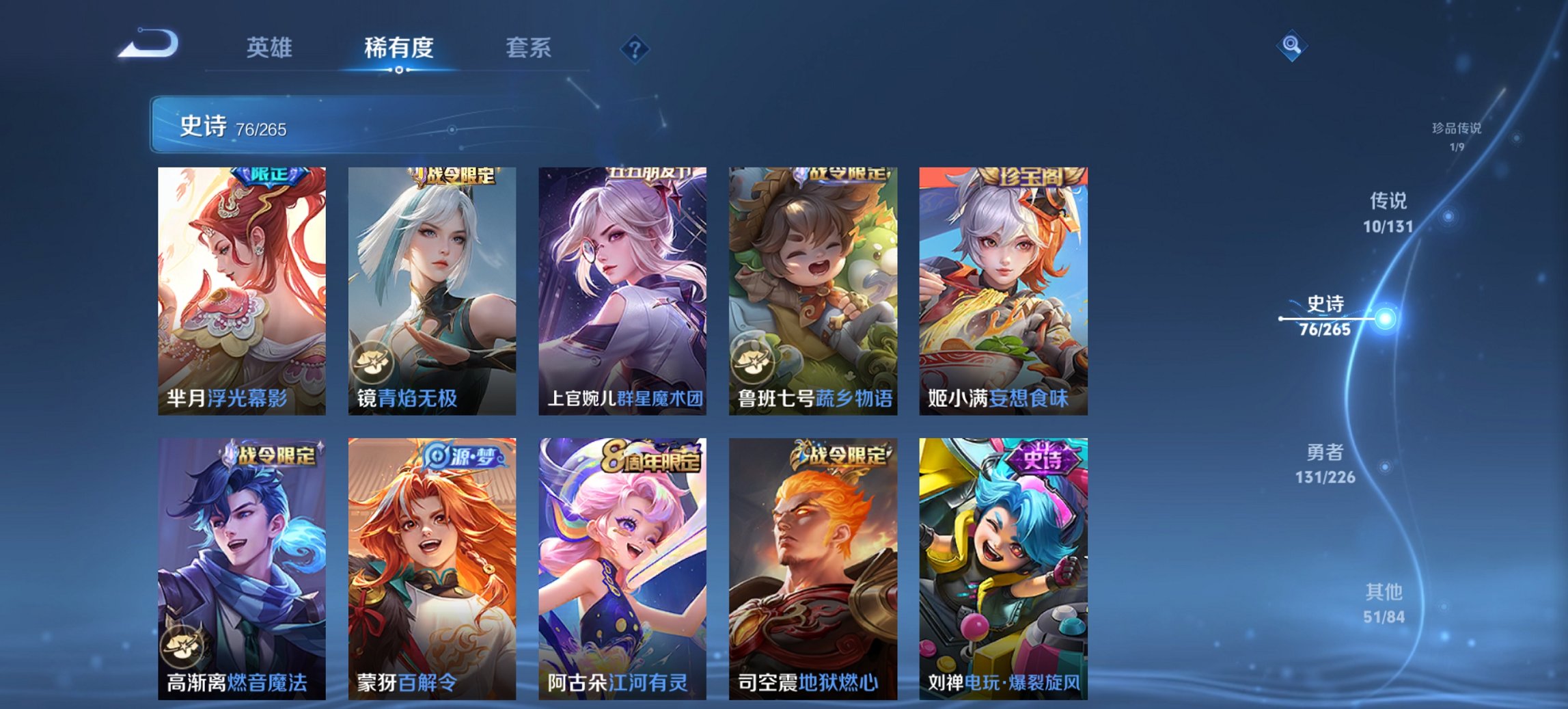 WZCMW485833王者荣耀账号详情图4