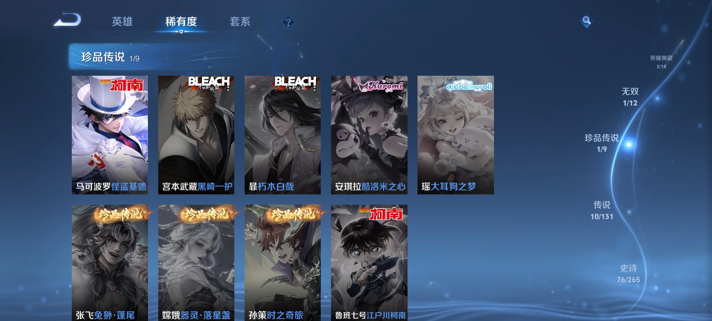 WZCMW485833王者荣耀账号详情图5