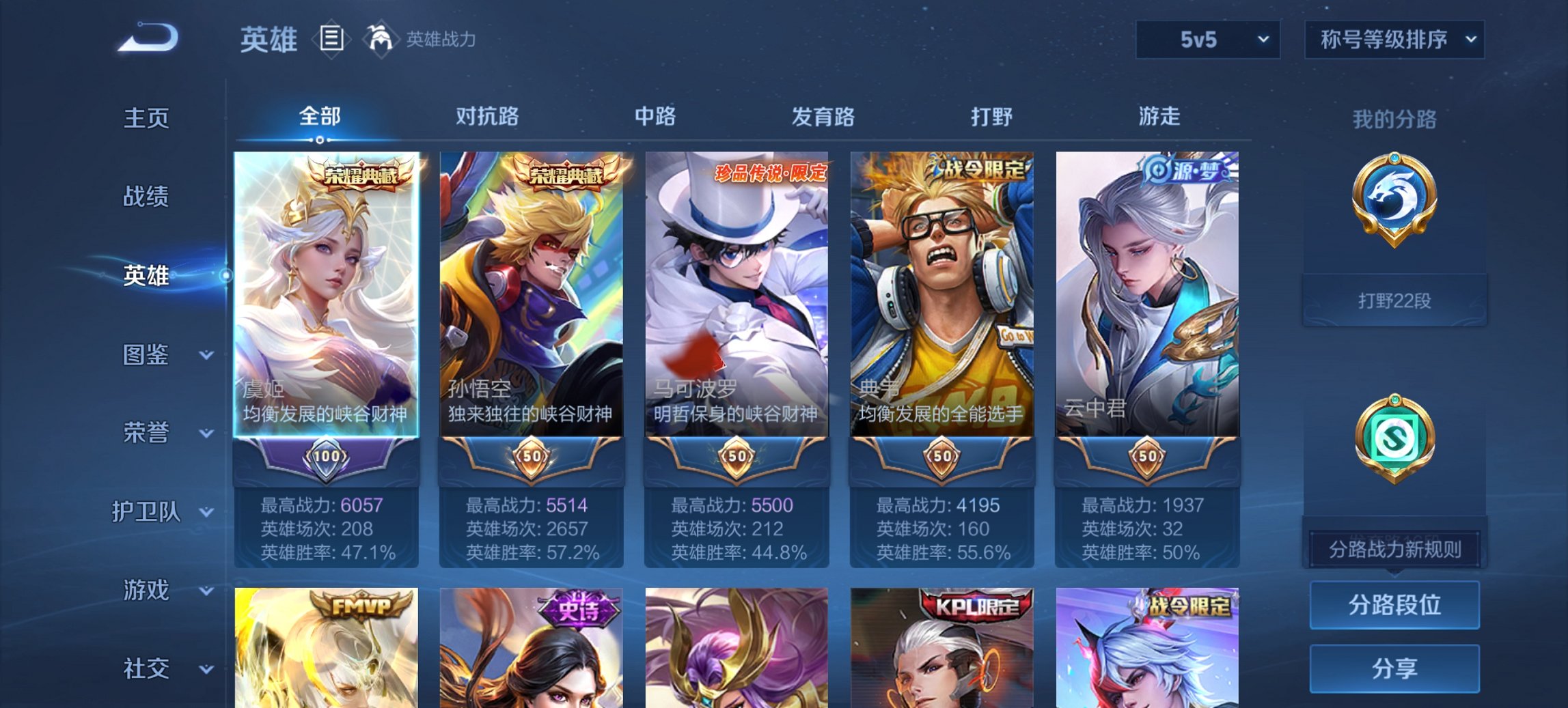 WZCMW485833王者荣耀账号详情图6