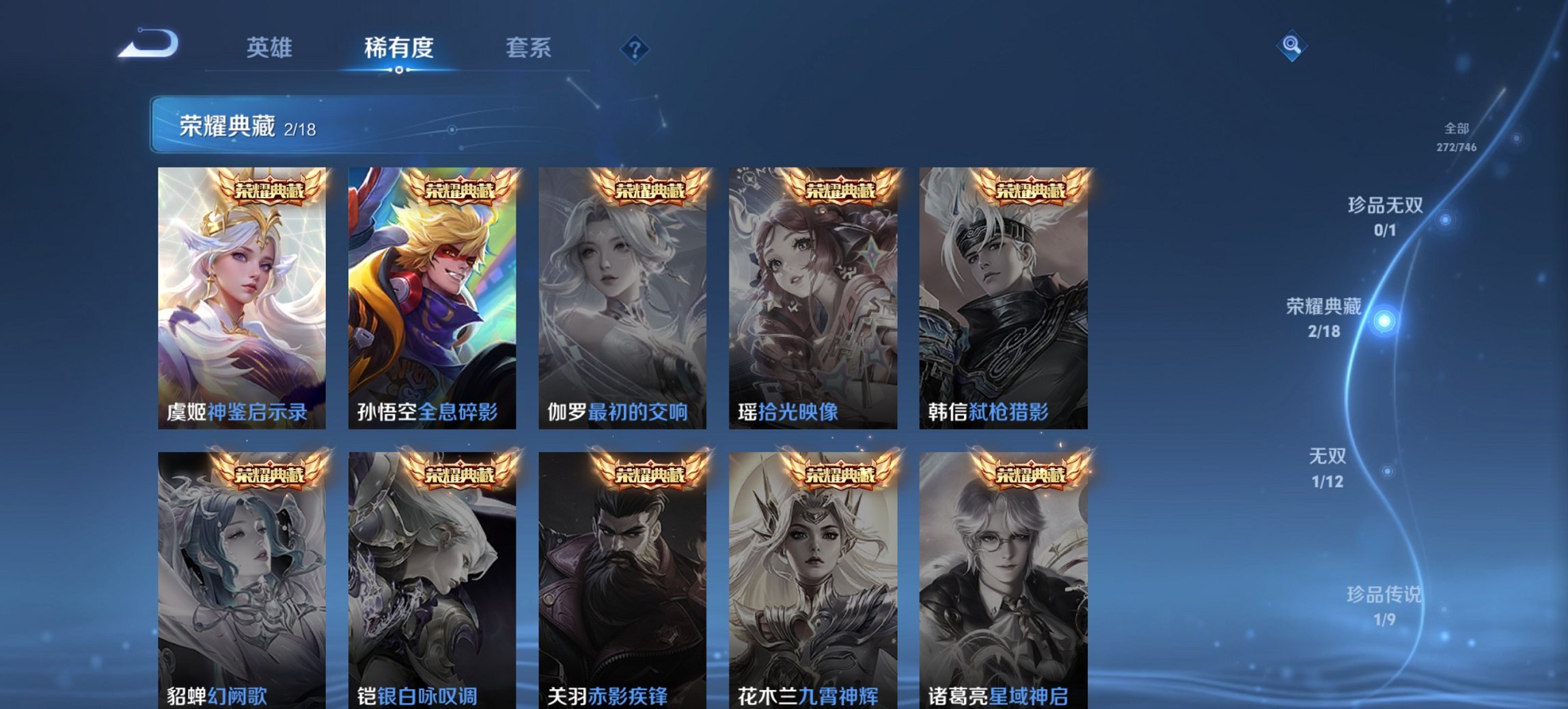 WZCMW485833王者荣耀账号详情图7