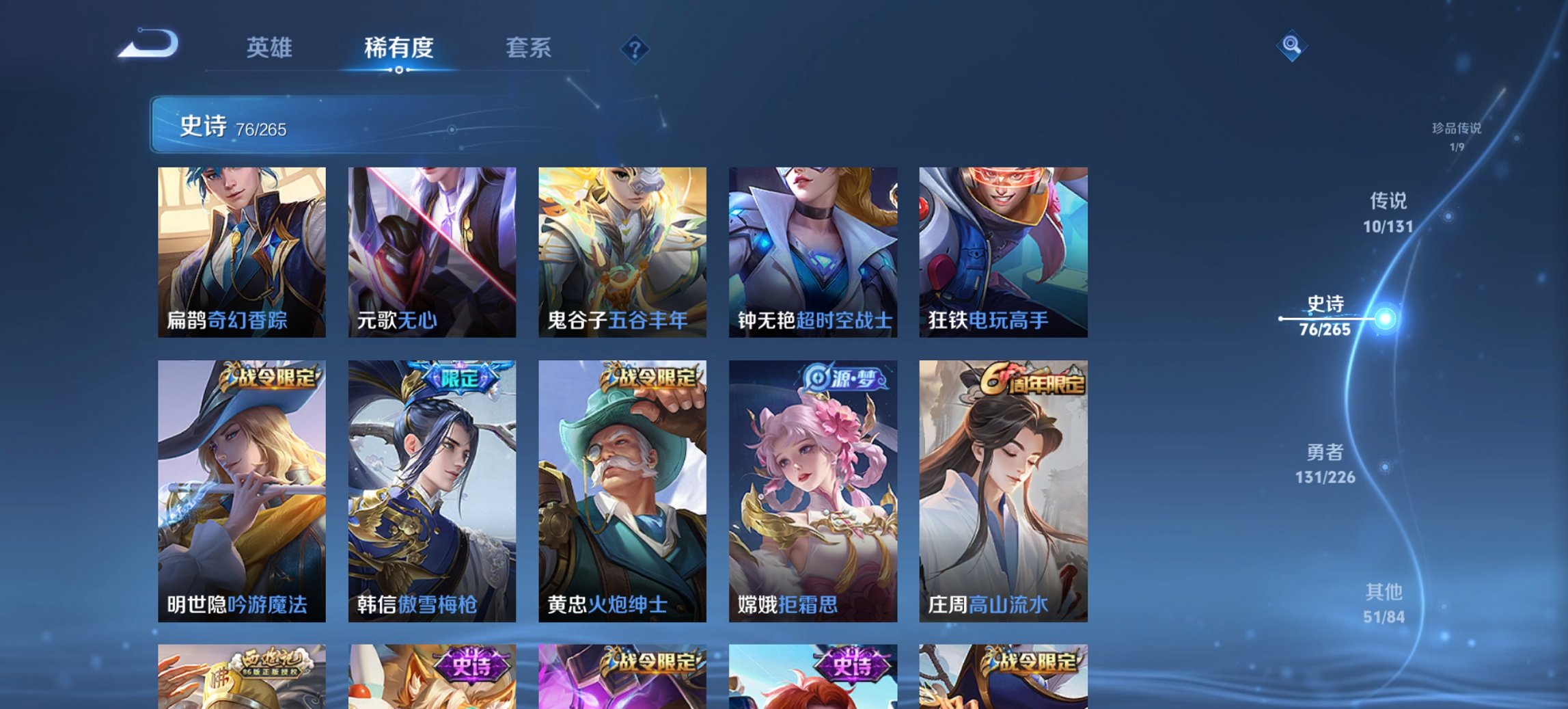 WZCMW485833王者荣耀账号详情图8