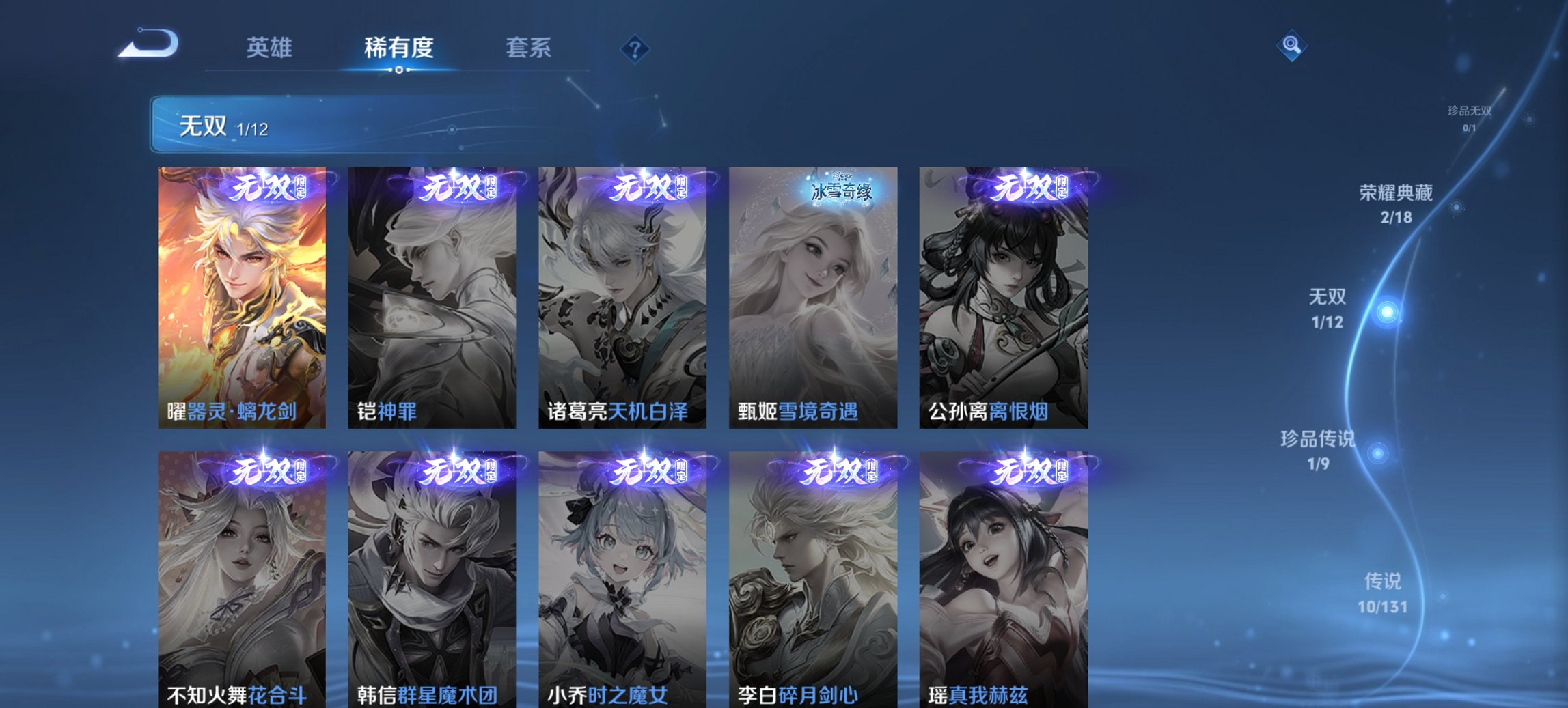 WZCMW485833王者荣耀账号详情图9