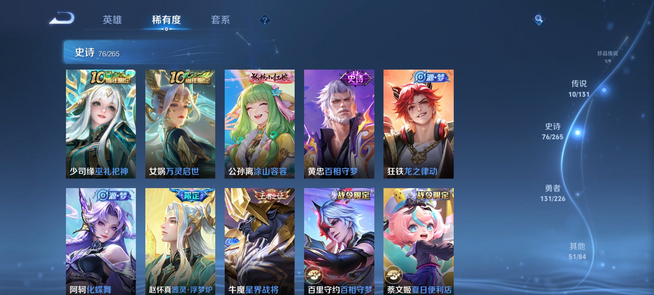 WZCMW485833王者荣耀账号详情图10