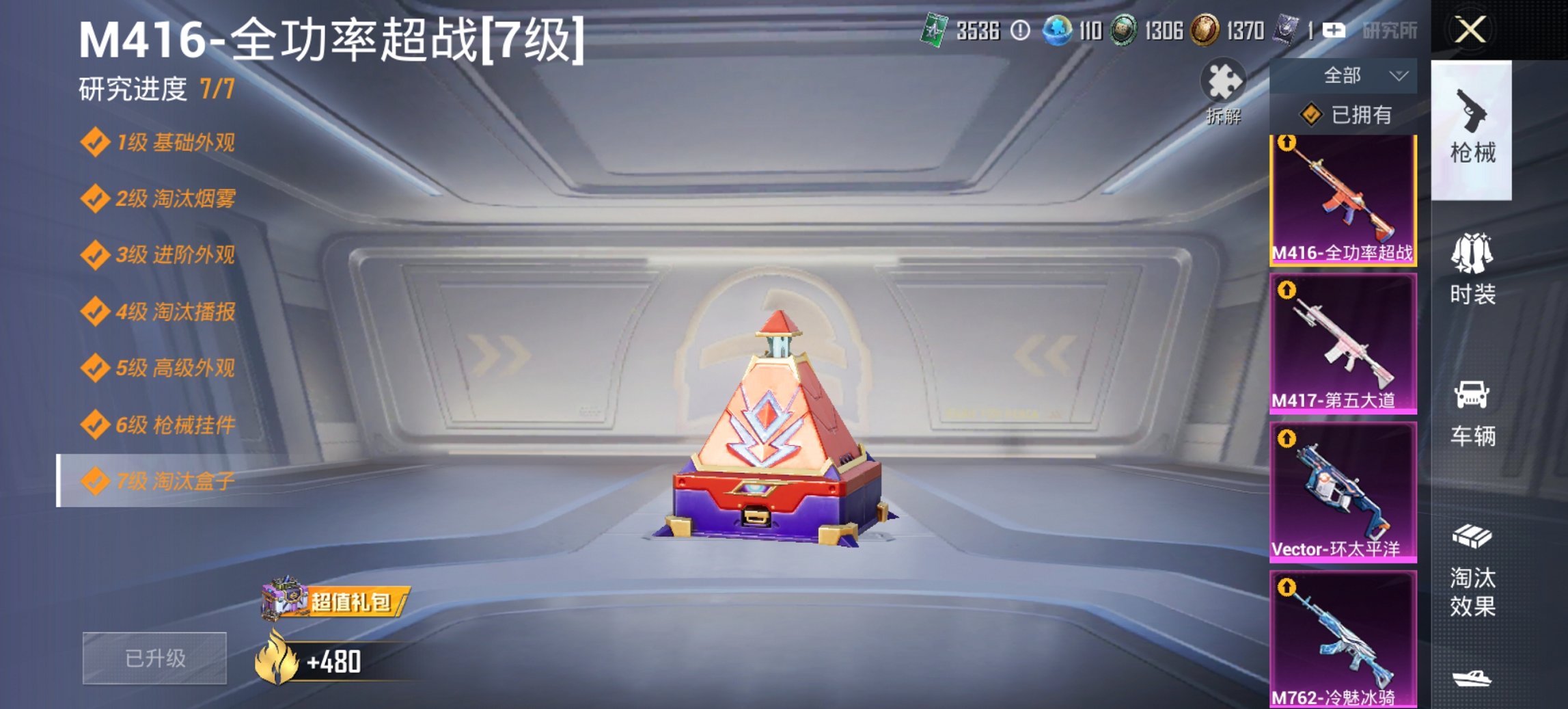 HPCMW450737和平精英账号详情图3