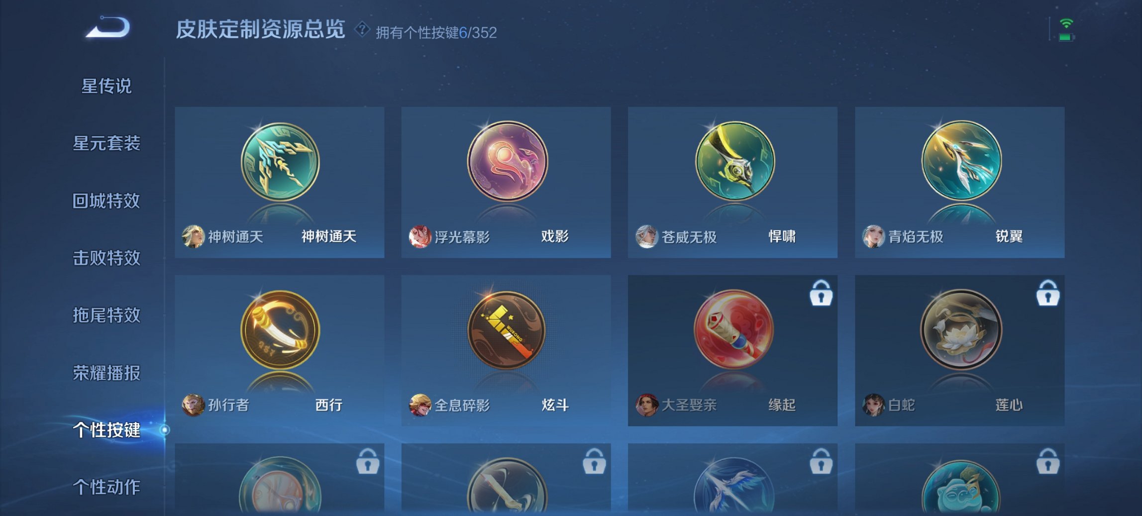 WZCMW485833王者荣耀账号详情图11