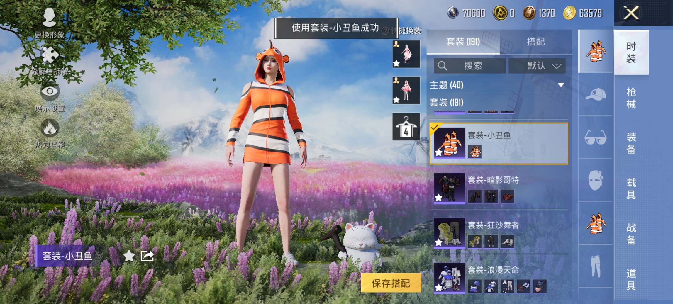 HPCMW450737和平精英账号详情图4