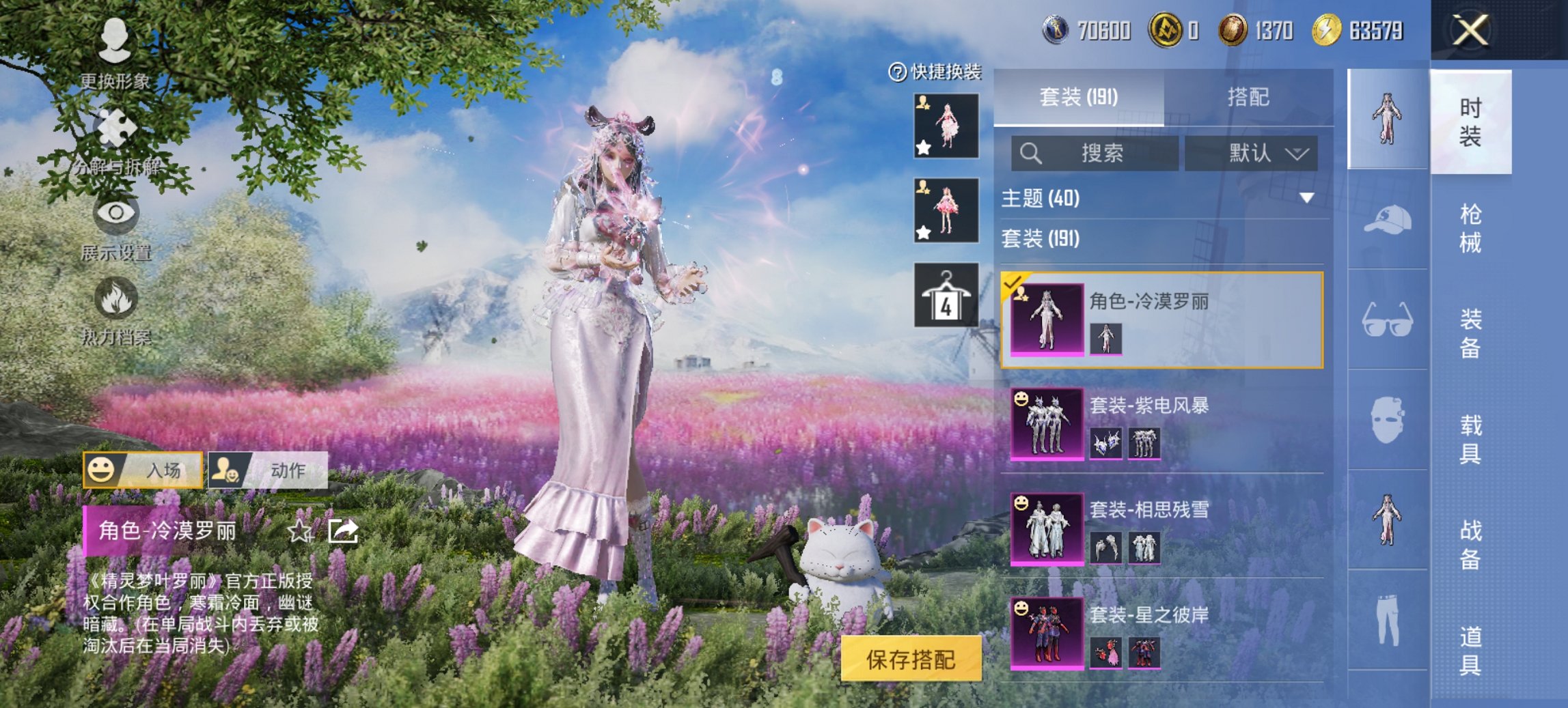 HPCMW450737和平精英账号详情图5