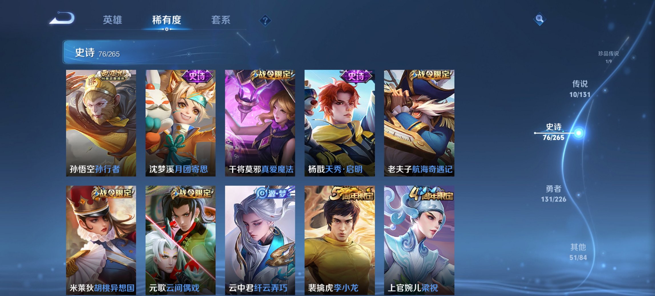 WZCMW485833王者荣耀账号详情图13