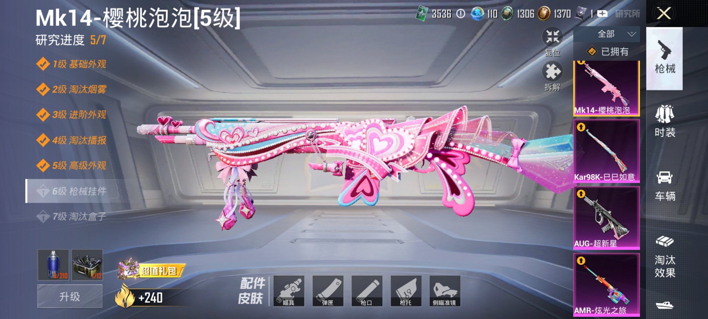 HPCMW450737和平精英账号详情图6