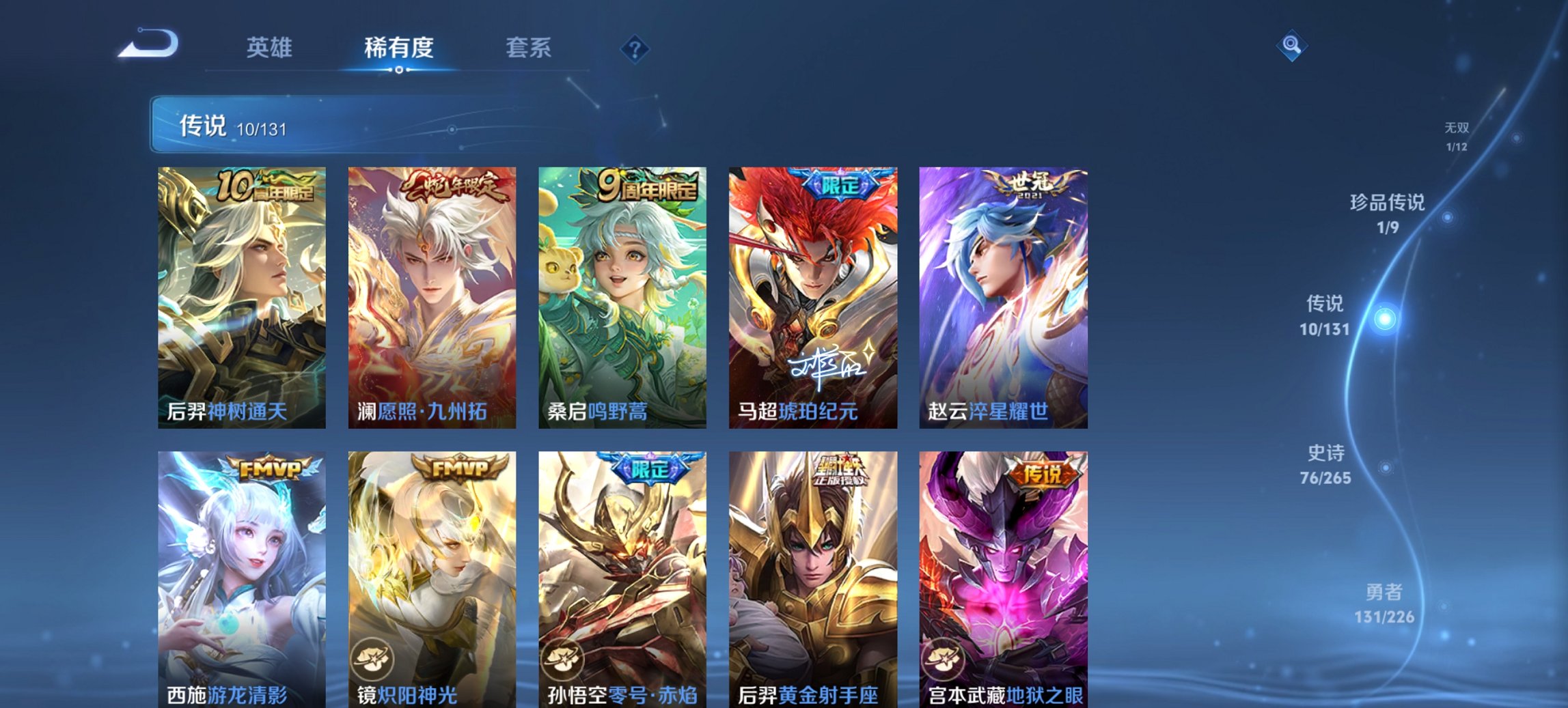 WZCMW485833王者荣耀账号详情图14