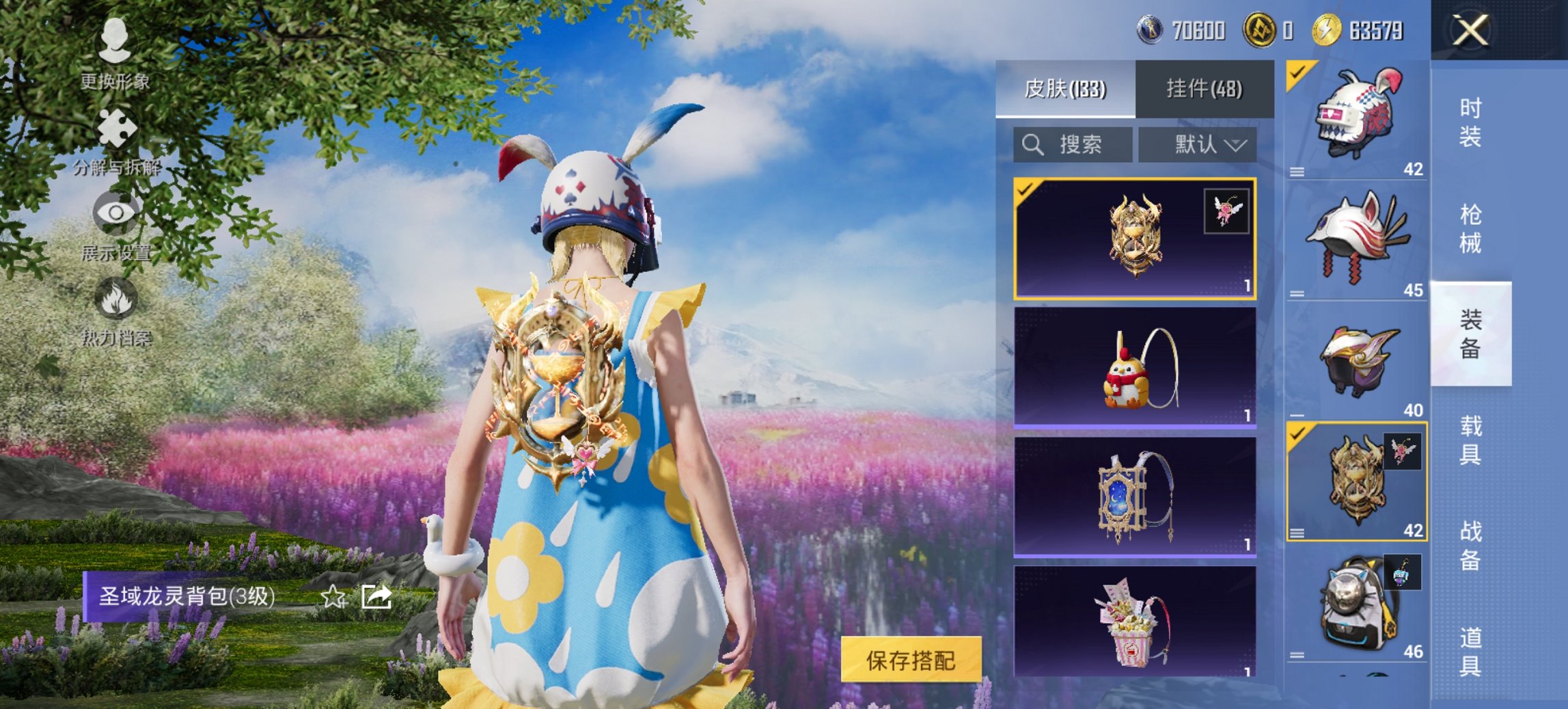 HPCMW450737和平精英账号详情图9