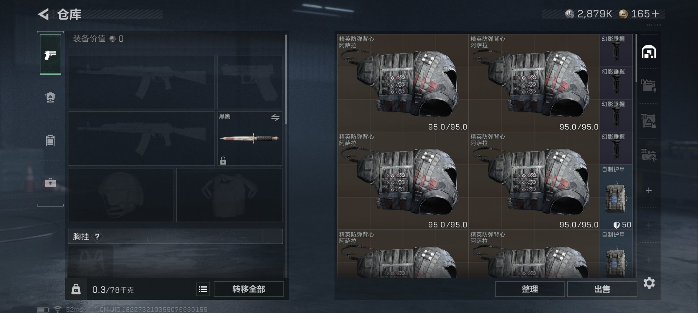 SJZCMW423243三角洲行动账号详情图5