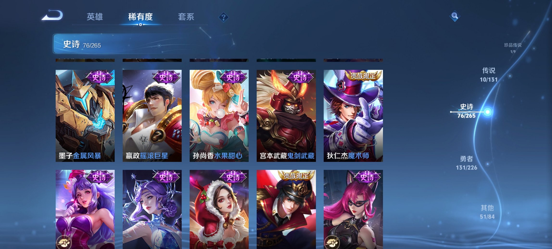 WZCMW485833王者荣耀账号详情图16