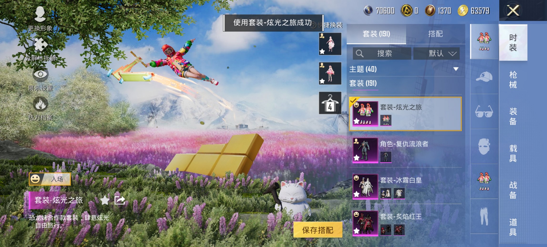 HPCMW450737和平精英账号详情图10