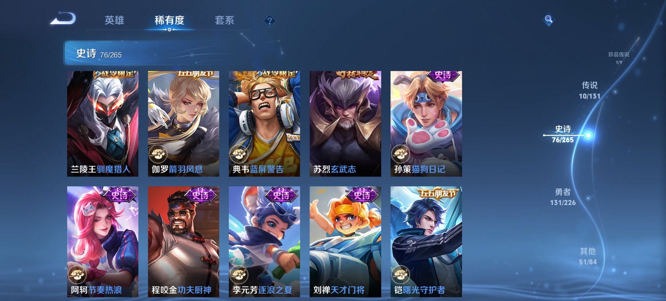 WZCMW485833王者荣耀账号详情图17