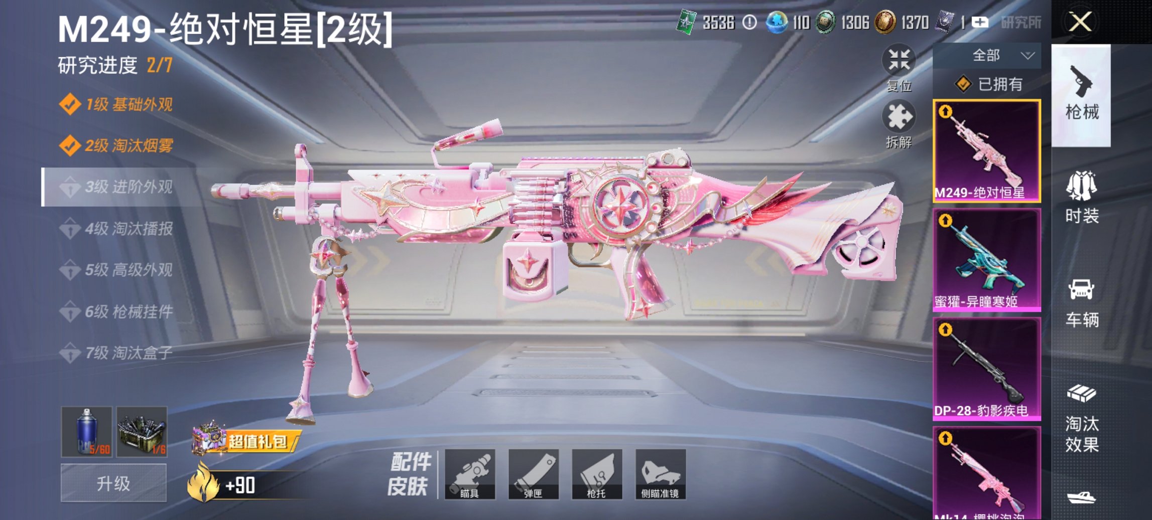 HPCMW450737和平精英账号详情图13