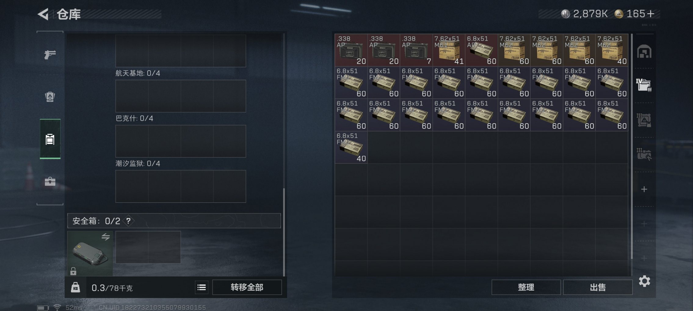 SJZCMW423243三角洲行动账号详情图10