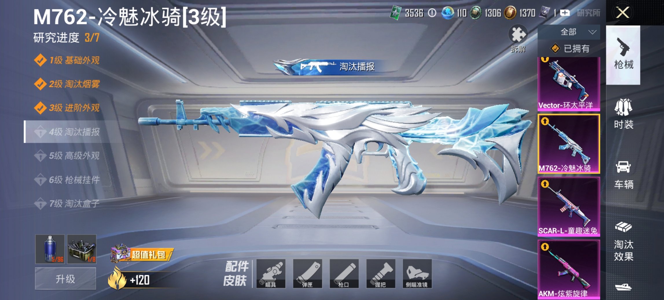 HPCMW450737和平精英账号详情图14