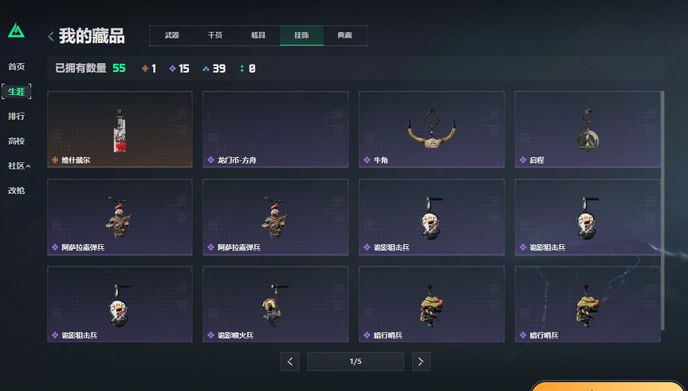 SJZCMW423243三角洲行动账号详情图11