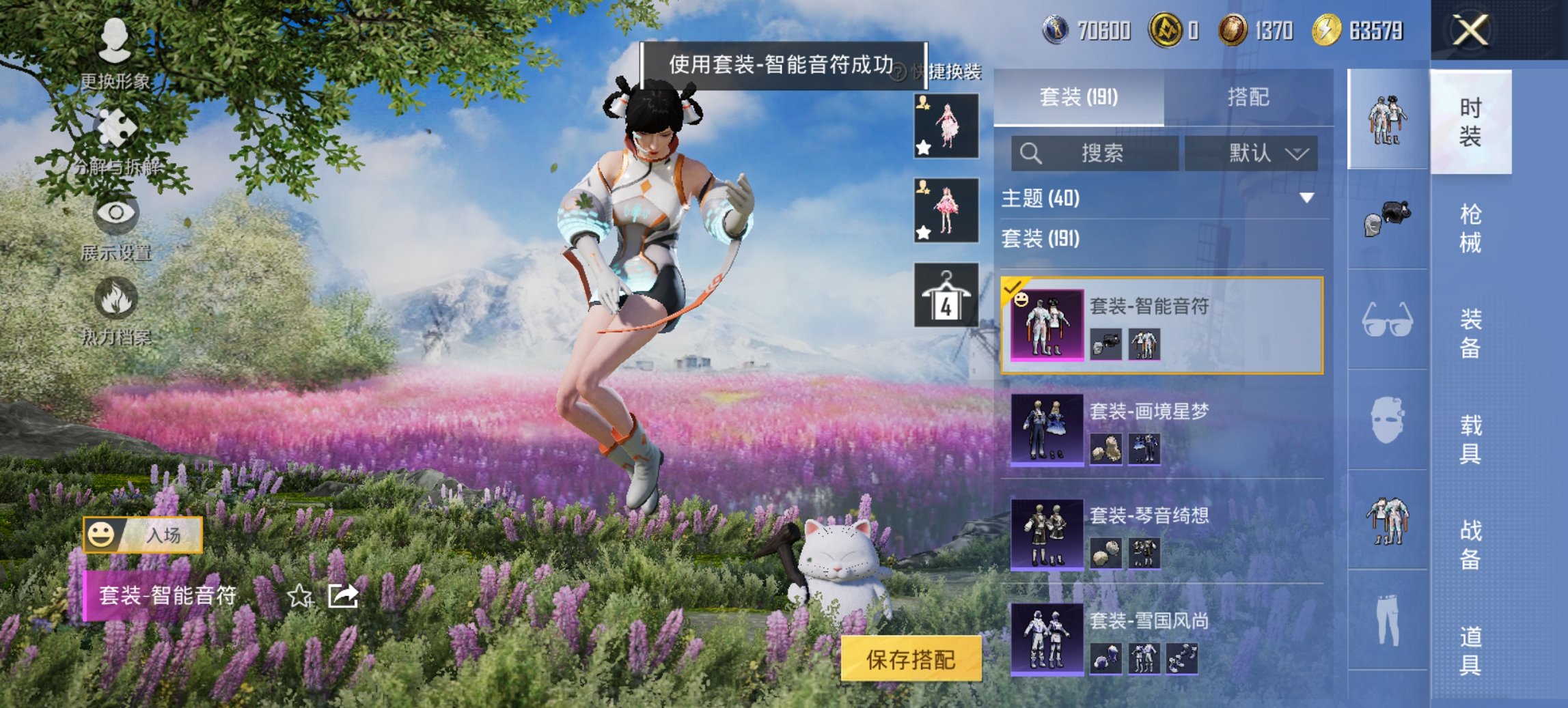 HPCMW450737和平精英账号详情图15