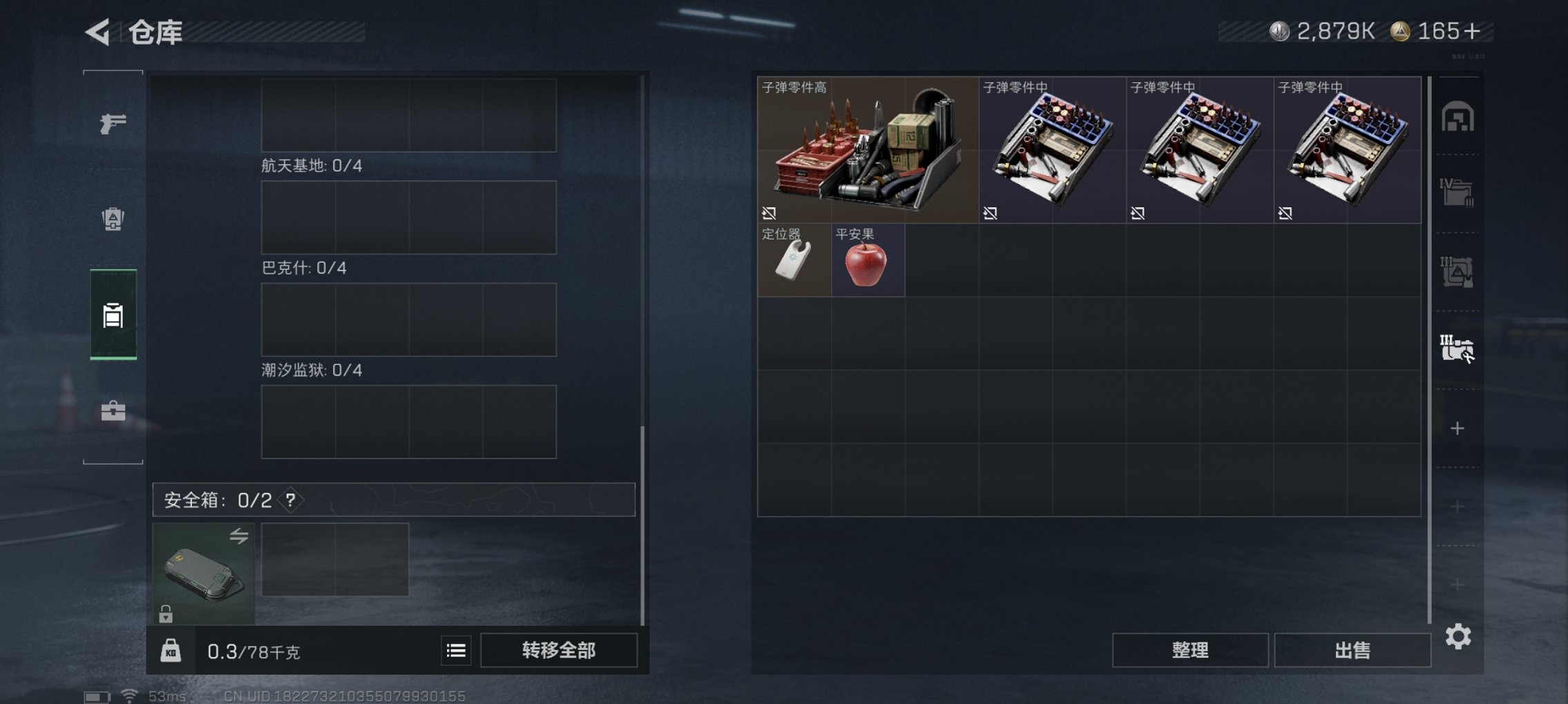 SJZCMW423243三角洲行动账号详情图12