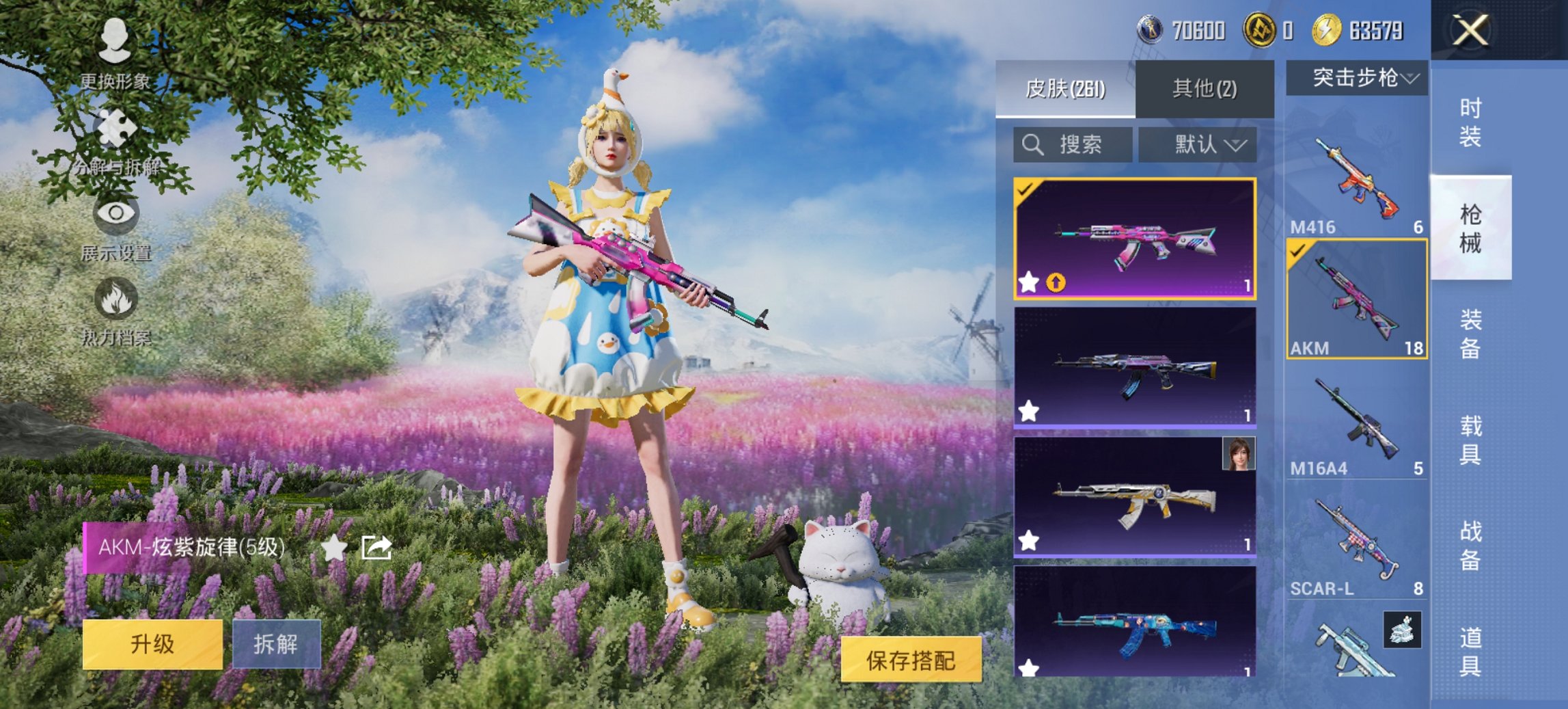 HPCMW450737和平精英账号详情图16