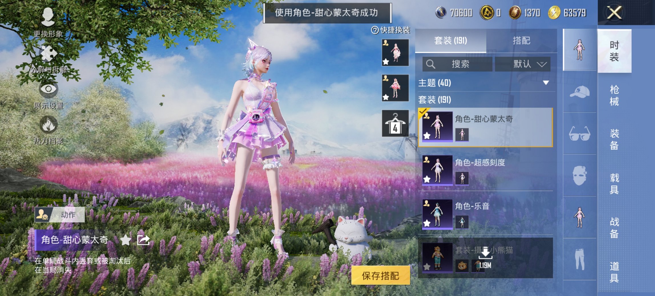 HPCMW450737和平精英账号详情图17