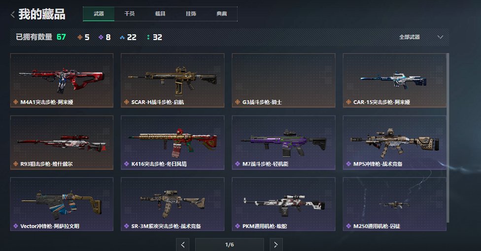 SJZCMW423243三角洲行动账号详情图14