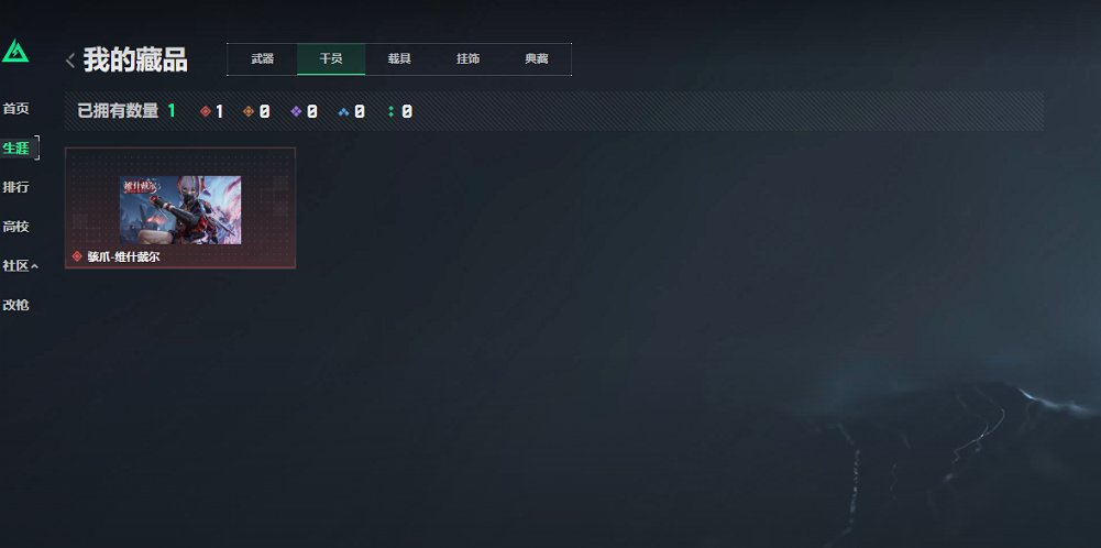 SJZCMW423243三角洲行动账号详情图15